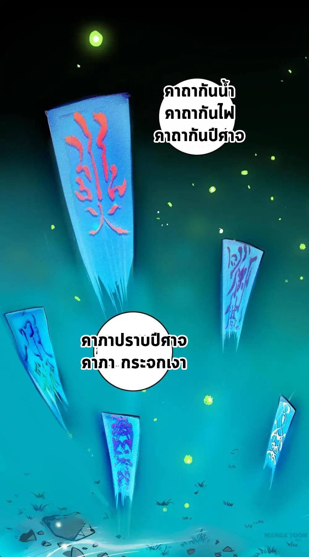 The Tale of Zi Wei page 28