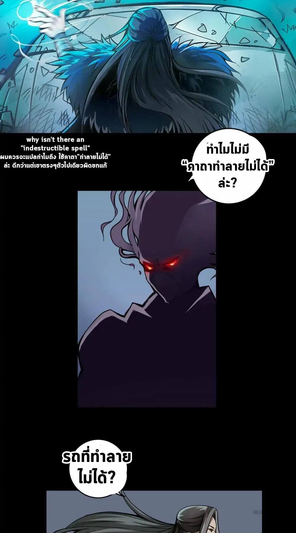 The Tale of Zi Wei page 29