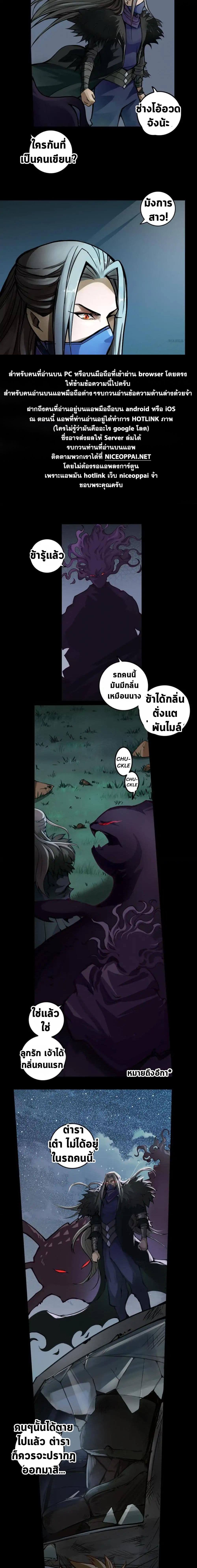 The Tale of Zi Wei page 30