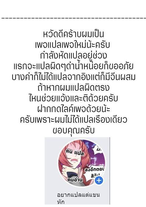 The Tale of Zi Wei page 32