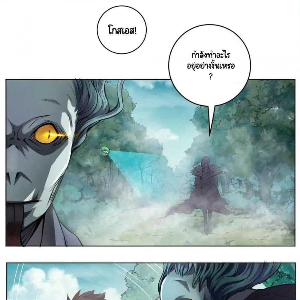 The Tale of Zi Wei page 1