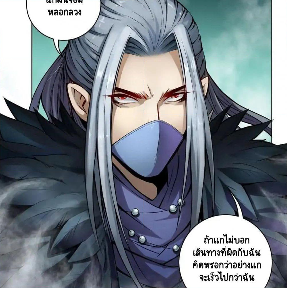 The Tale of Zi Wei page 5