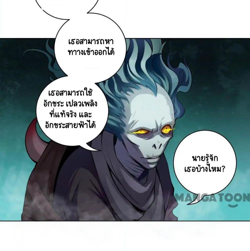 The Tale of Zi Wei page 13