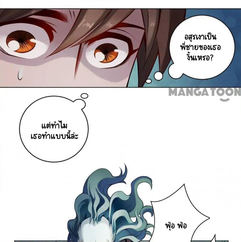 The Tale of Zi Wei page 17