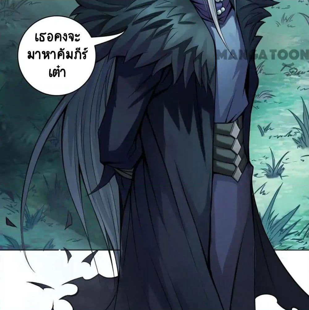 The Tale of Zi Wei page 19