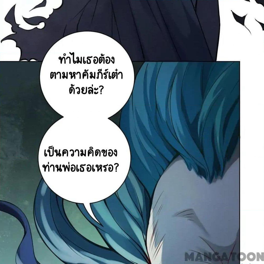 The Tale of Zi Wei page 20