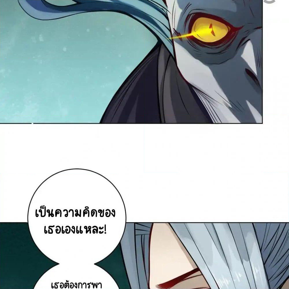 The Tale of Zi Wei page 21