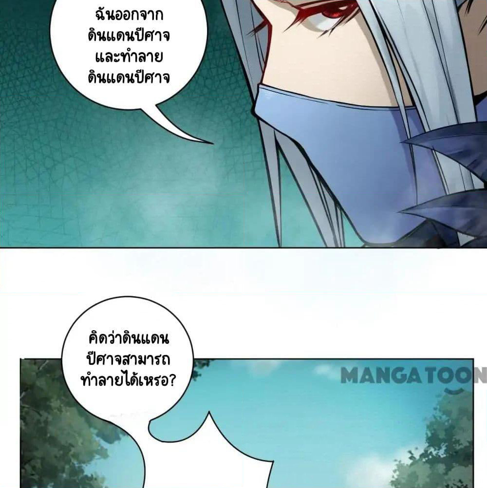 The Tale of Zi Wei page 22
