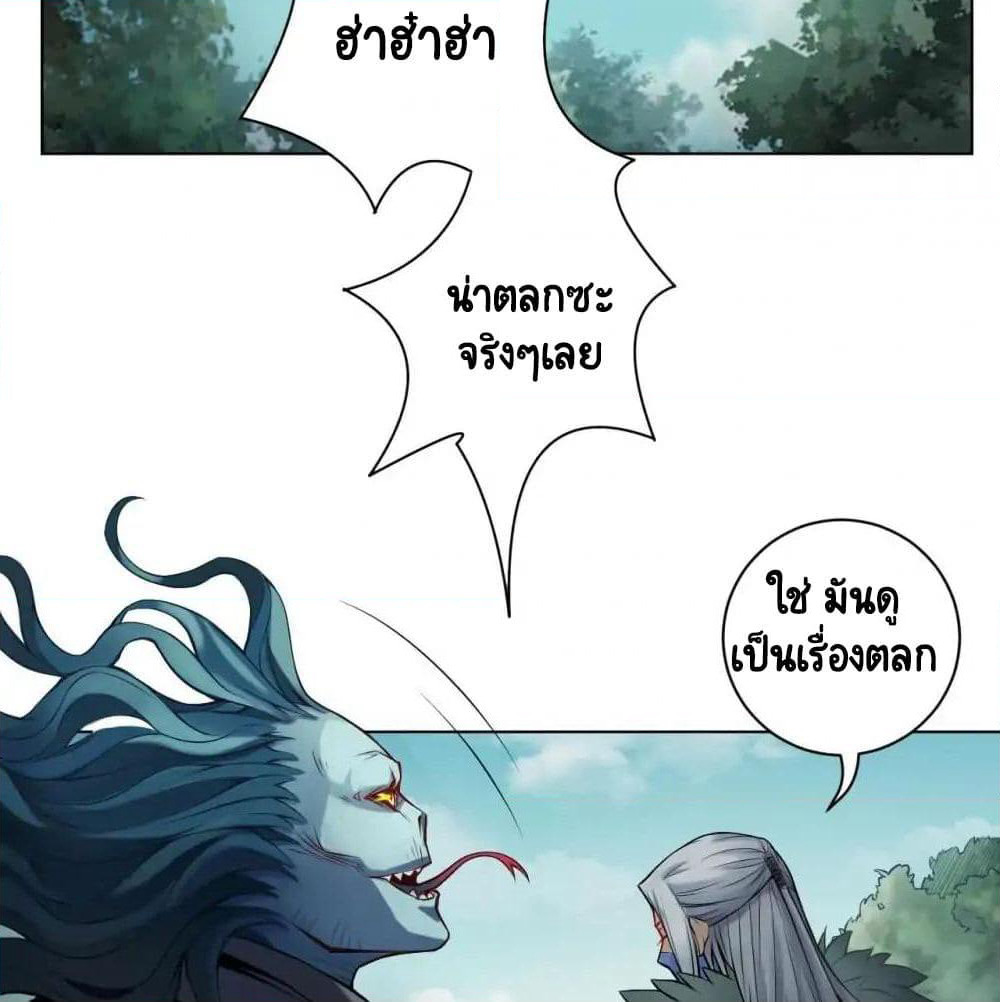 The Tale of Zi Wei page 23
