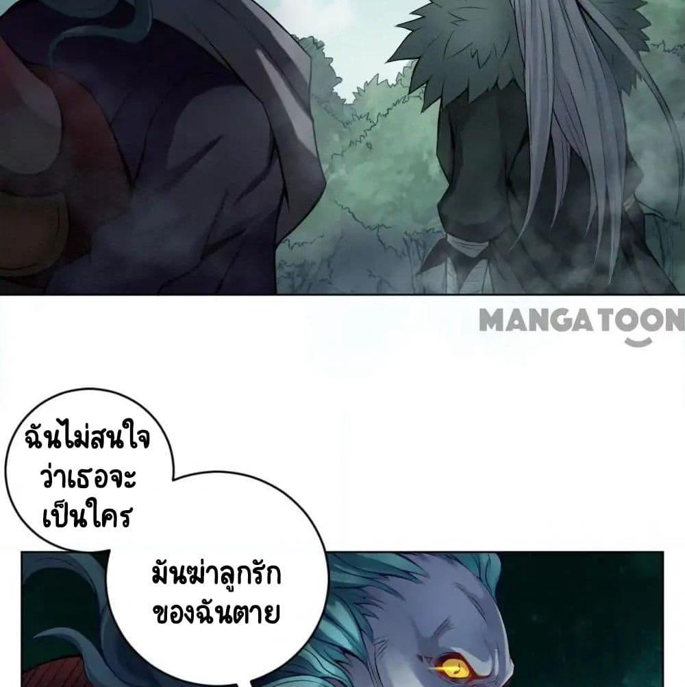 The Tale of Zi Wei page 24