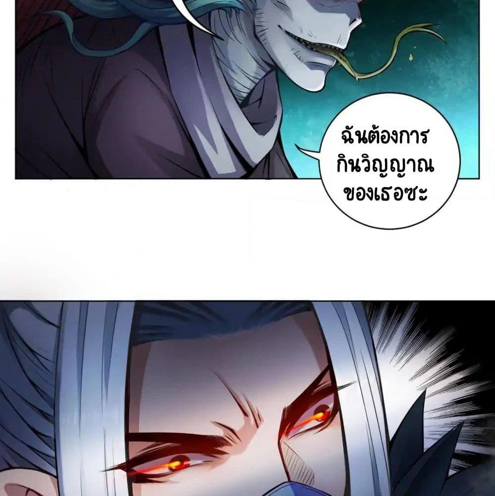 The Tale of Zi Wei page 25