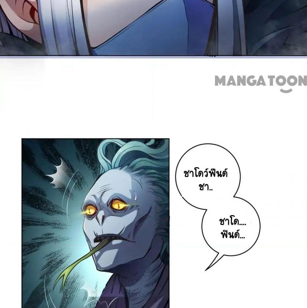 The Tale of Zi Wei page 26