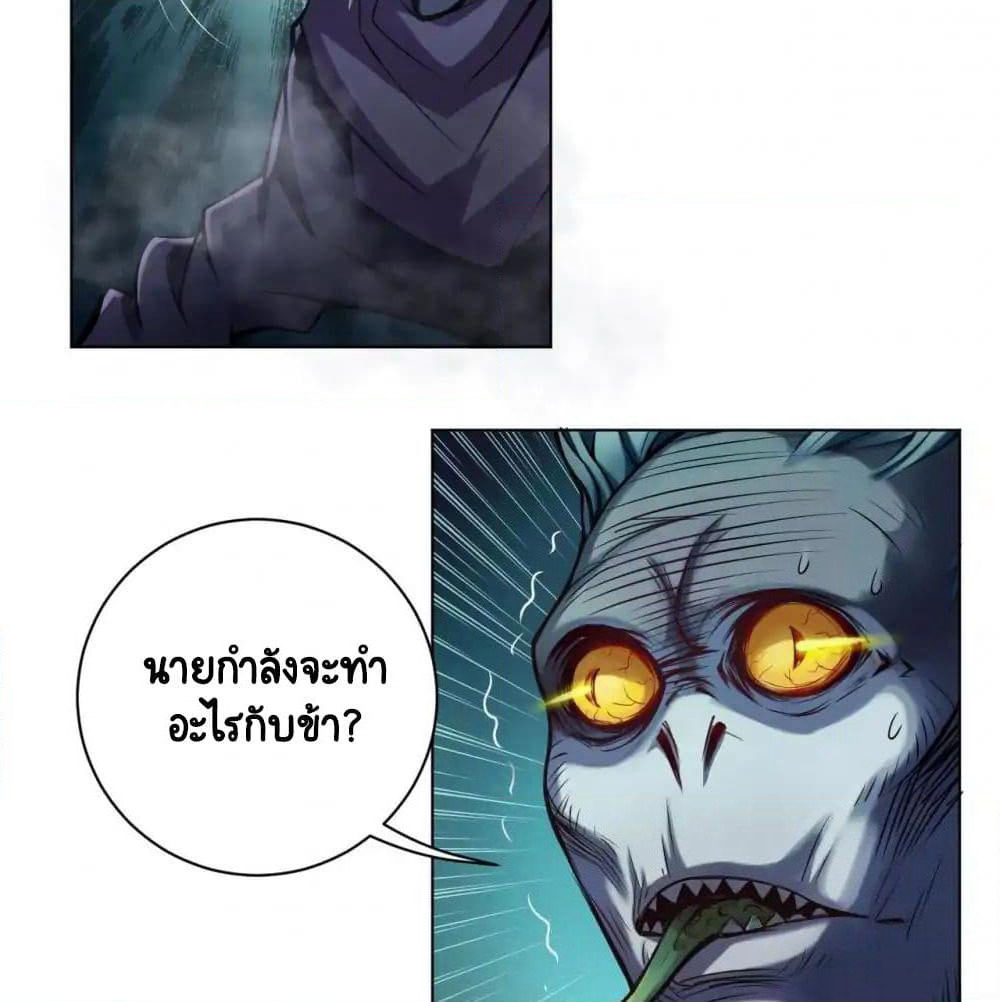 The Tale of Zi Wei page 27