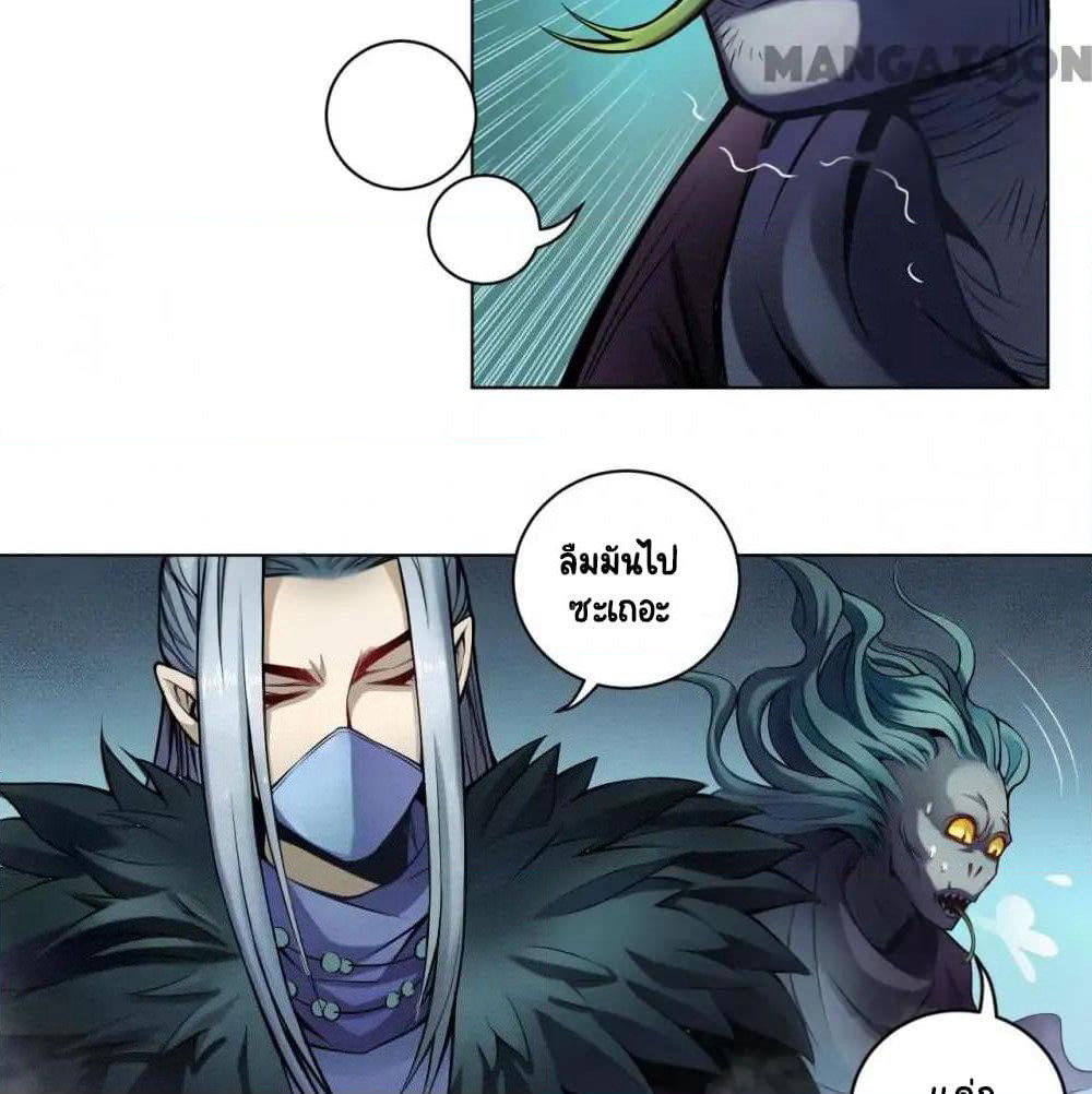 The Tale of Zi Wei page 28