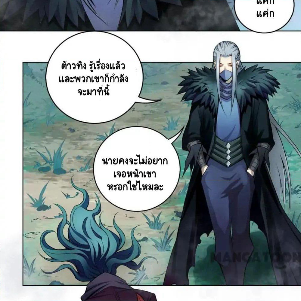 The Tale of Zi Wei page 29