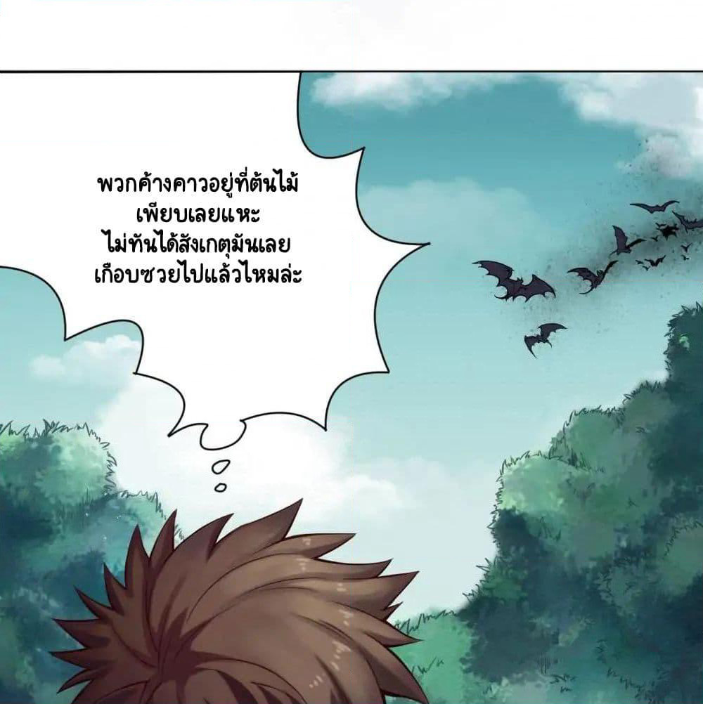 The Tale of Zi Wei page 34