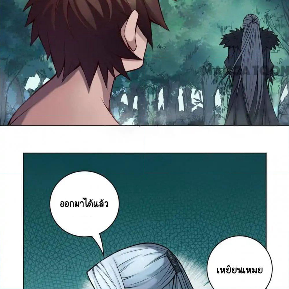 The Tale of Zi Wei page 35