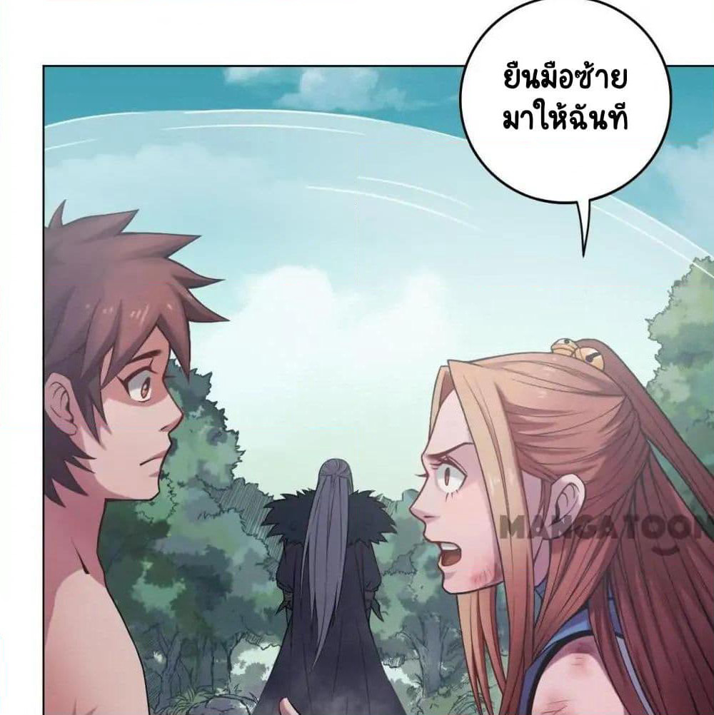 The Tale of Zi Wei page 38