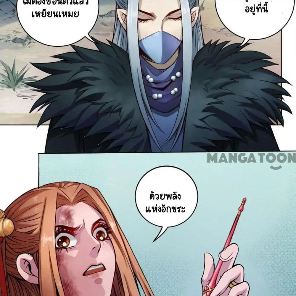 The Tale of Zi Wei page 40