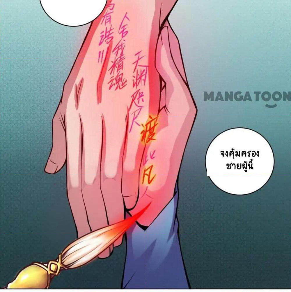 The Tale of Zi Wei page 42