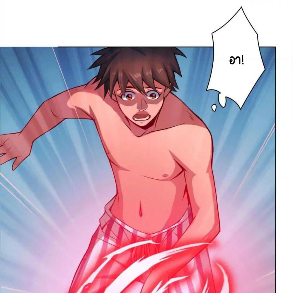 The Tale of Zi Wei page 43