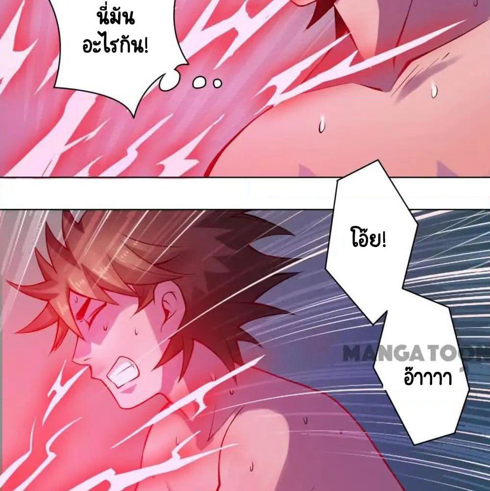 The Tale of Zi Wei page 47