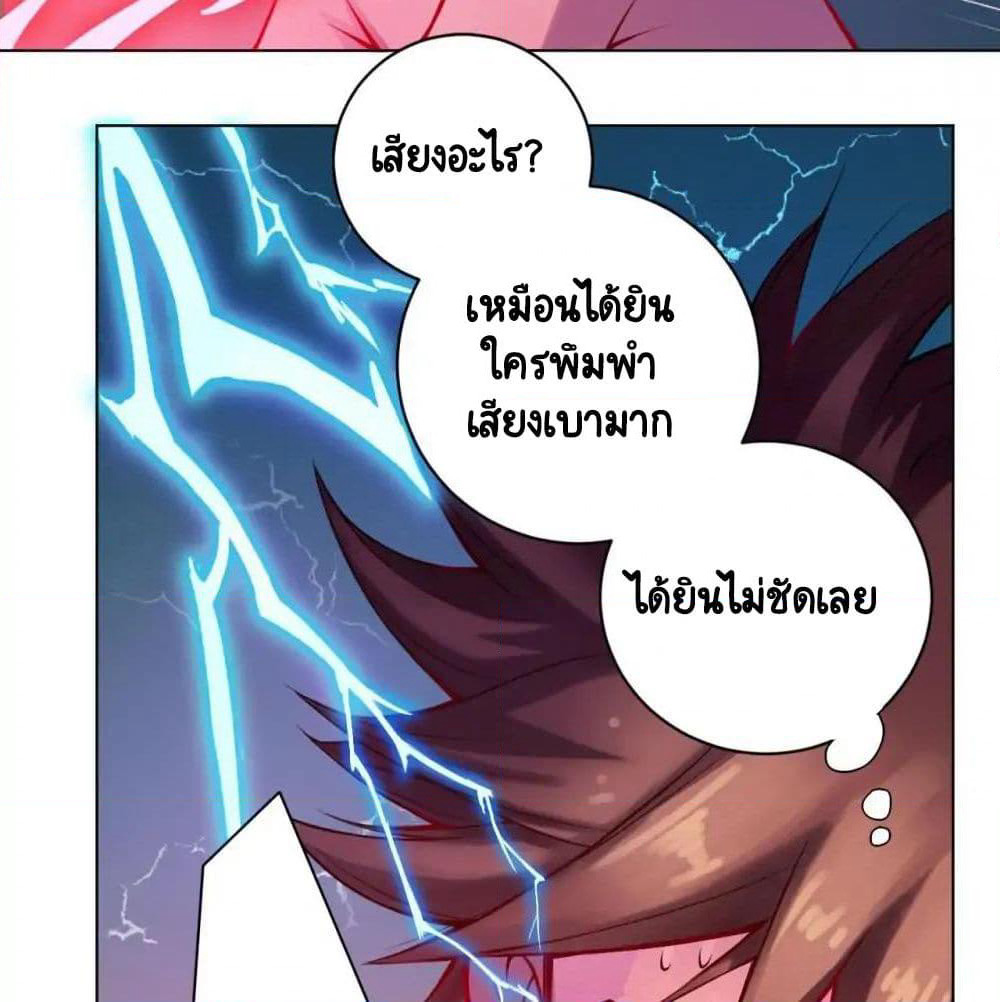 The Tale of Zi Wei page 48