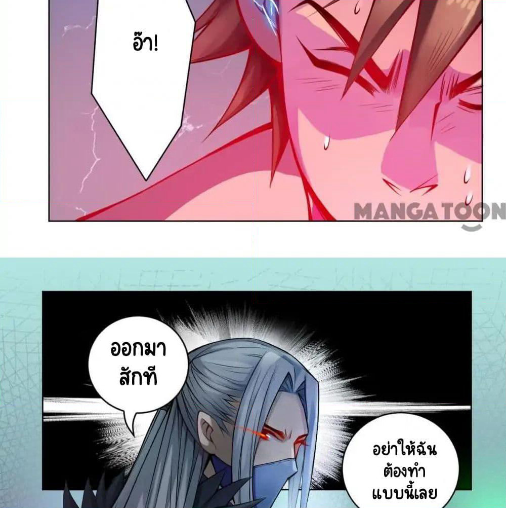 The Tale of Zi Wei page 49