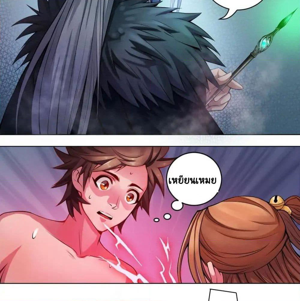 The Tale of Zi Wei page 50