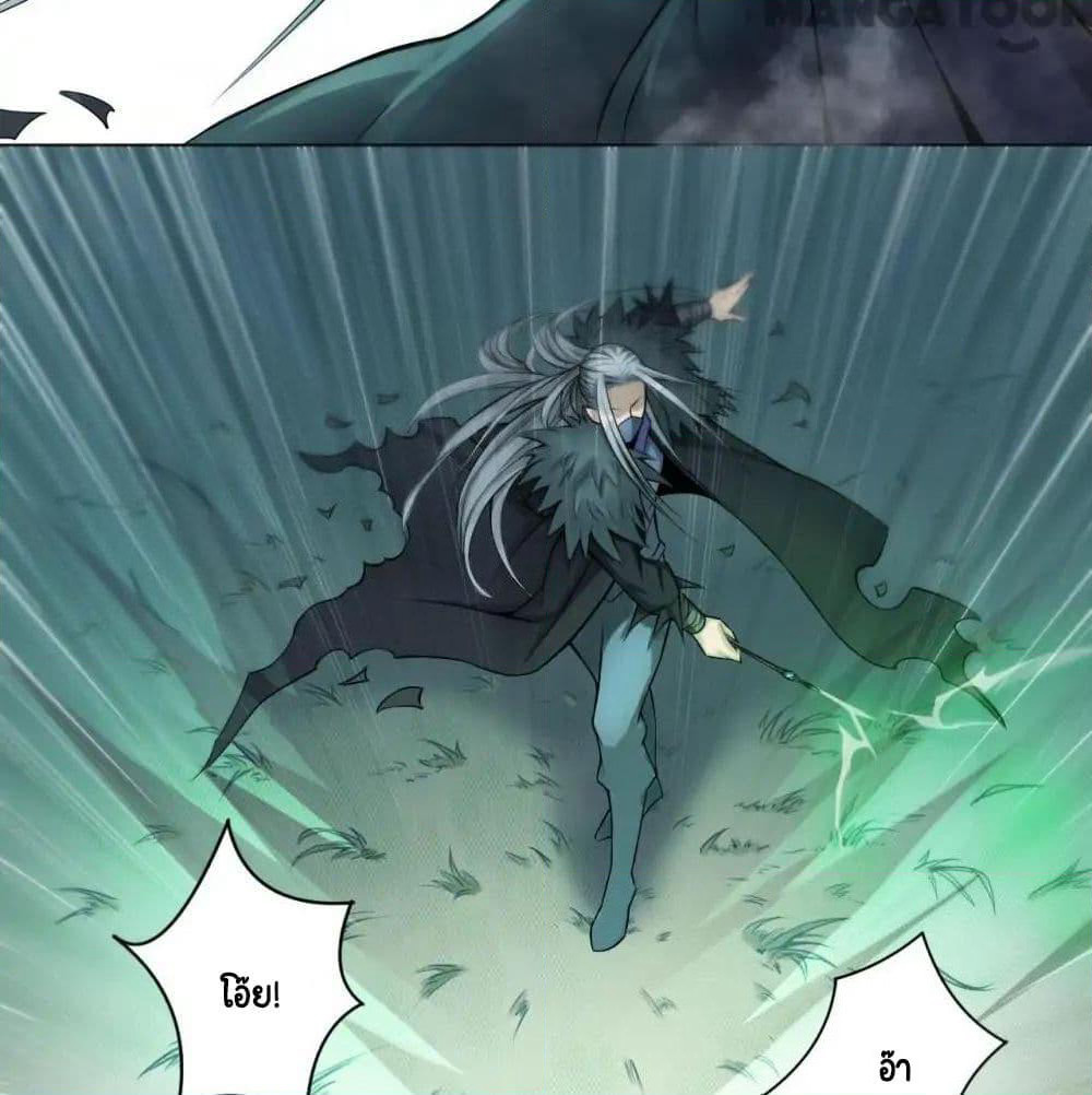 The Tale of Zi Wei page 53