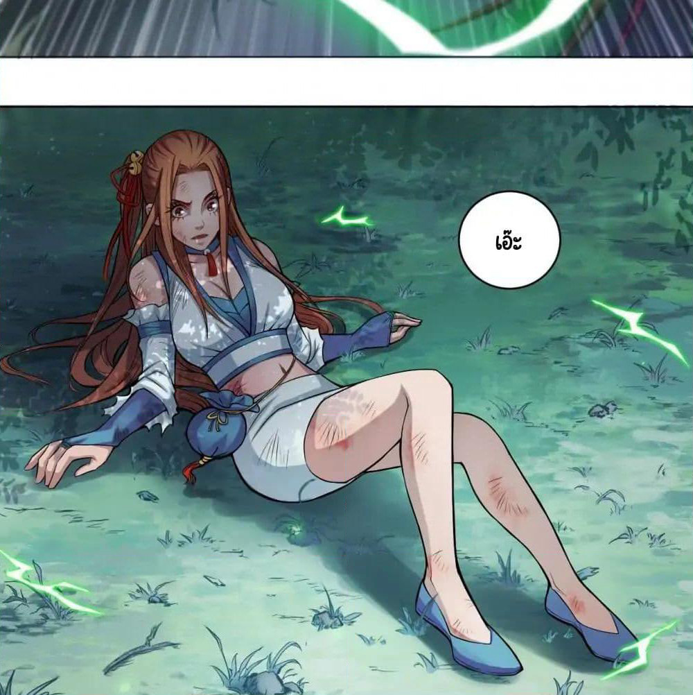 The Tale of Zi Wei page 55