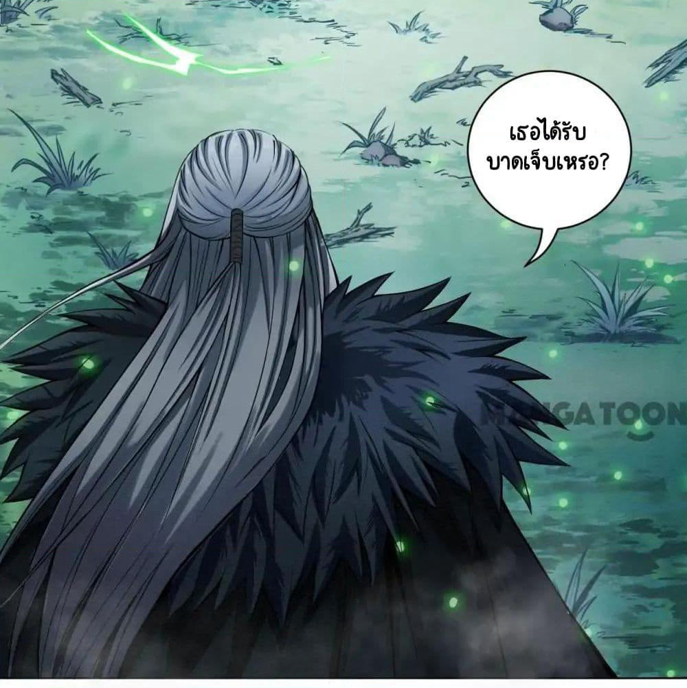 The Tale of Zi Wei page 56