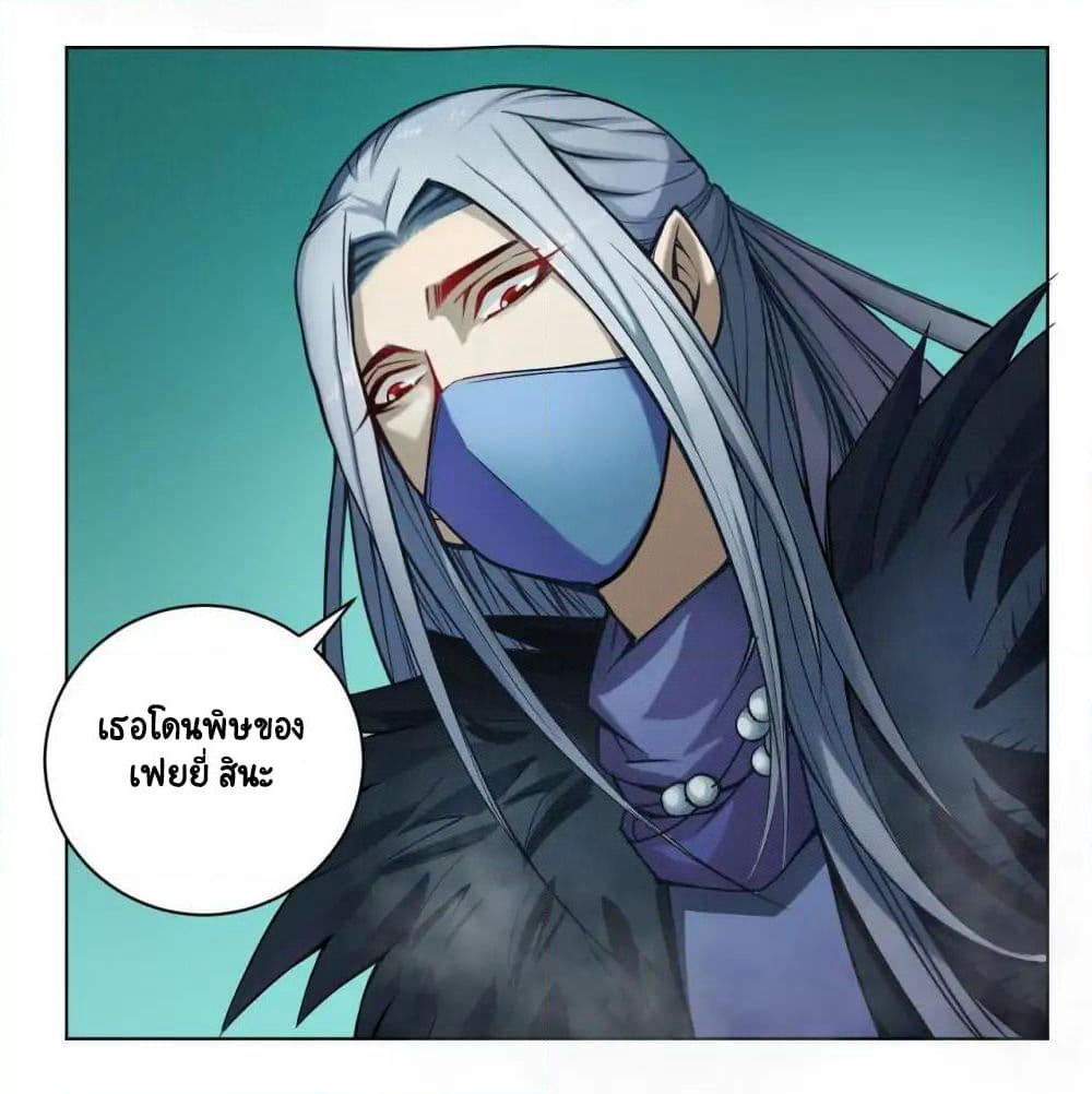 The Tale of Zi Wei page 57