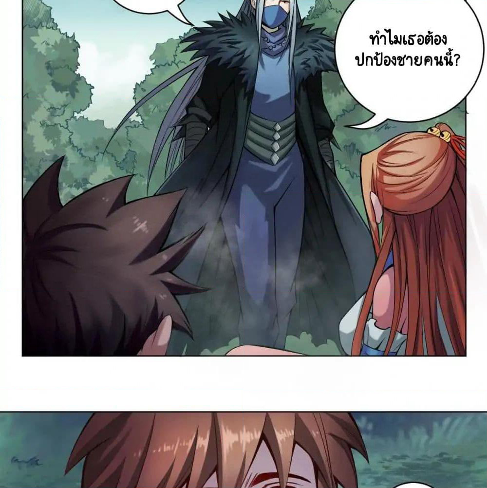 The Tale of Zi Wei page 59