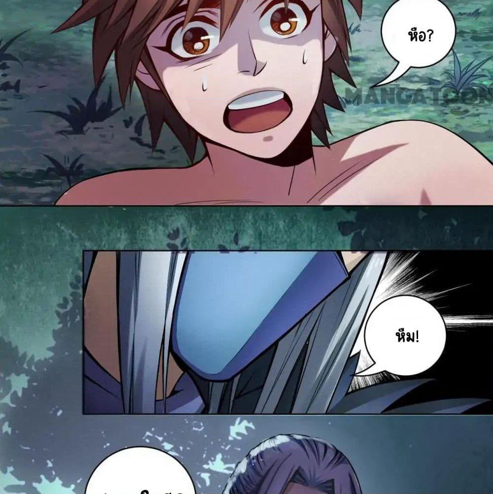 The Tale of Zi Wei page 60