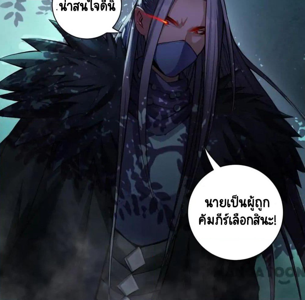 The Tale of Zi Wei page 61