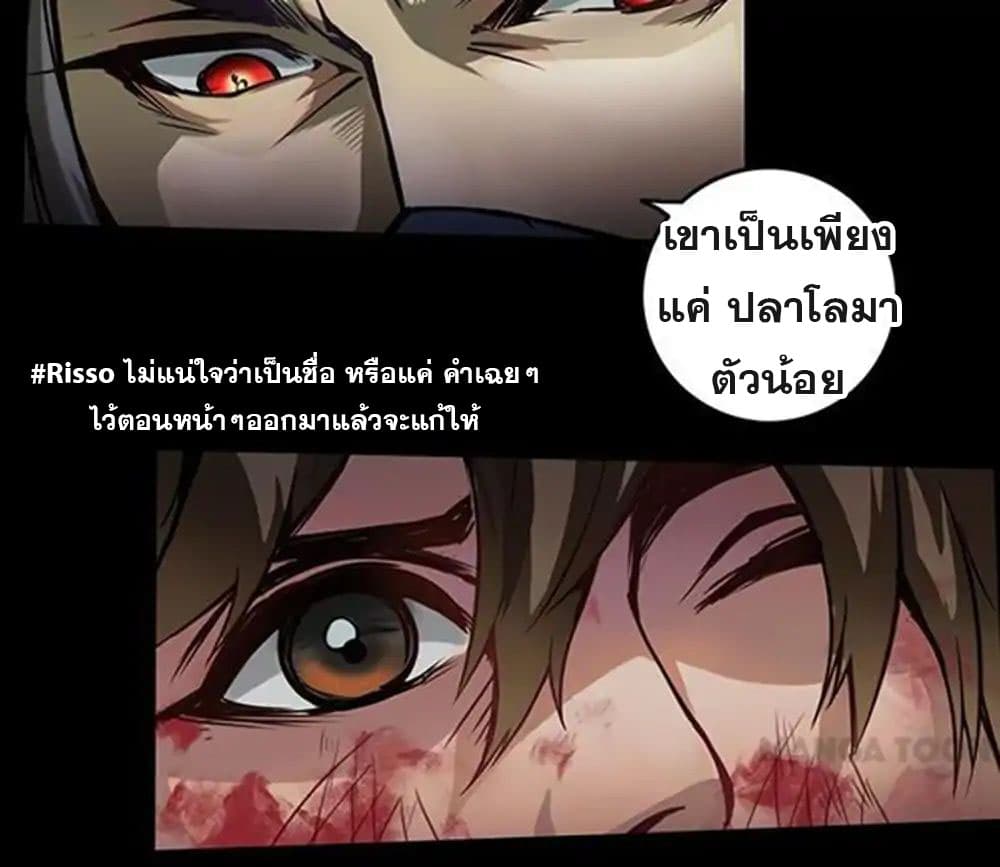 The Tale of Zi Wei page 3