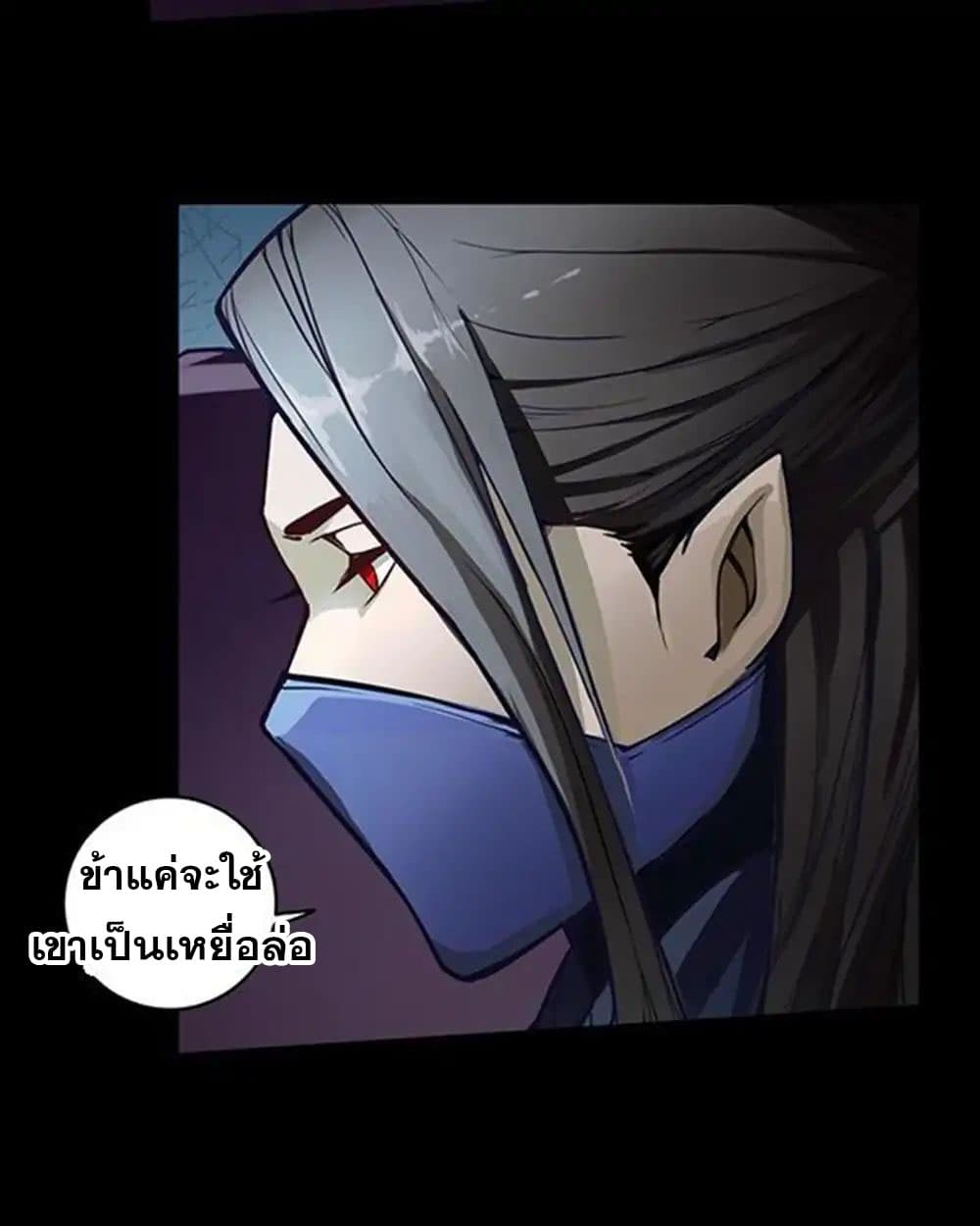 The Tale of Zi Wei page 7