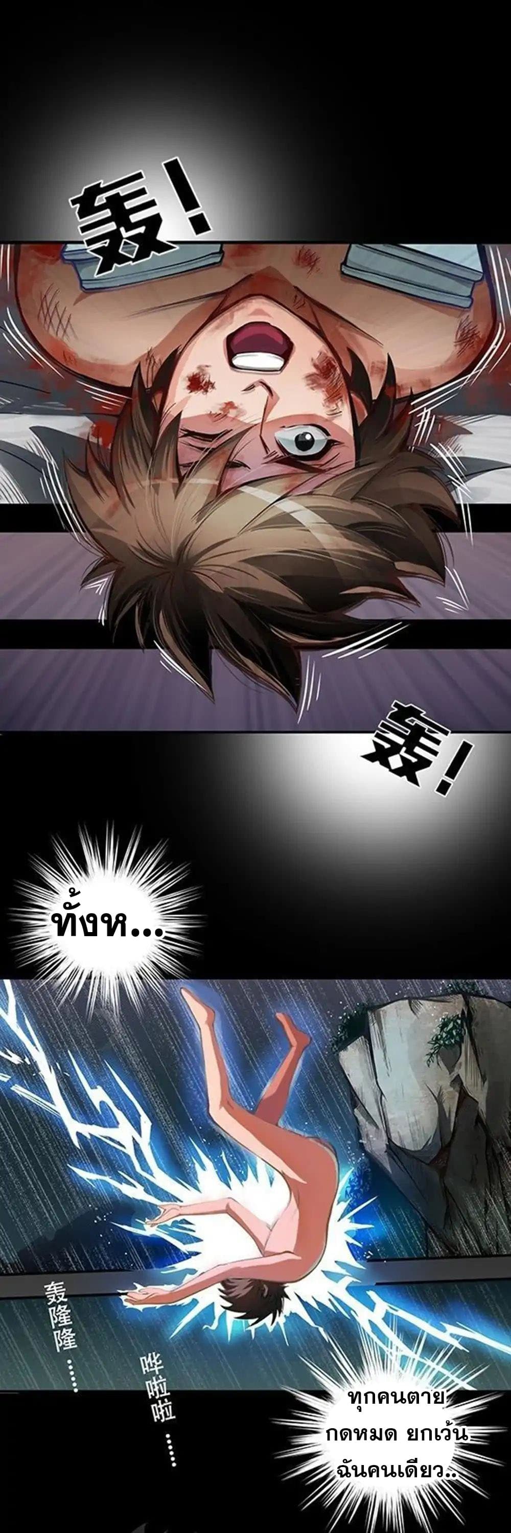 The Tale of Zi Wei page 10