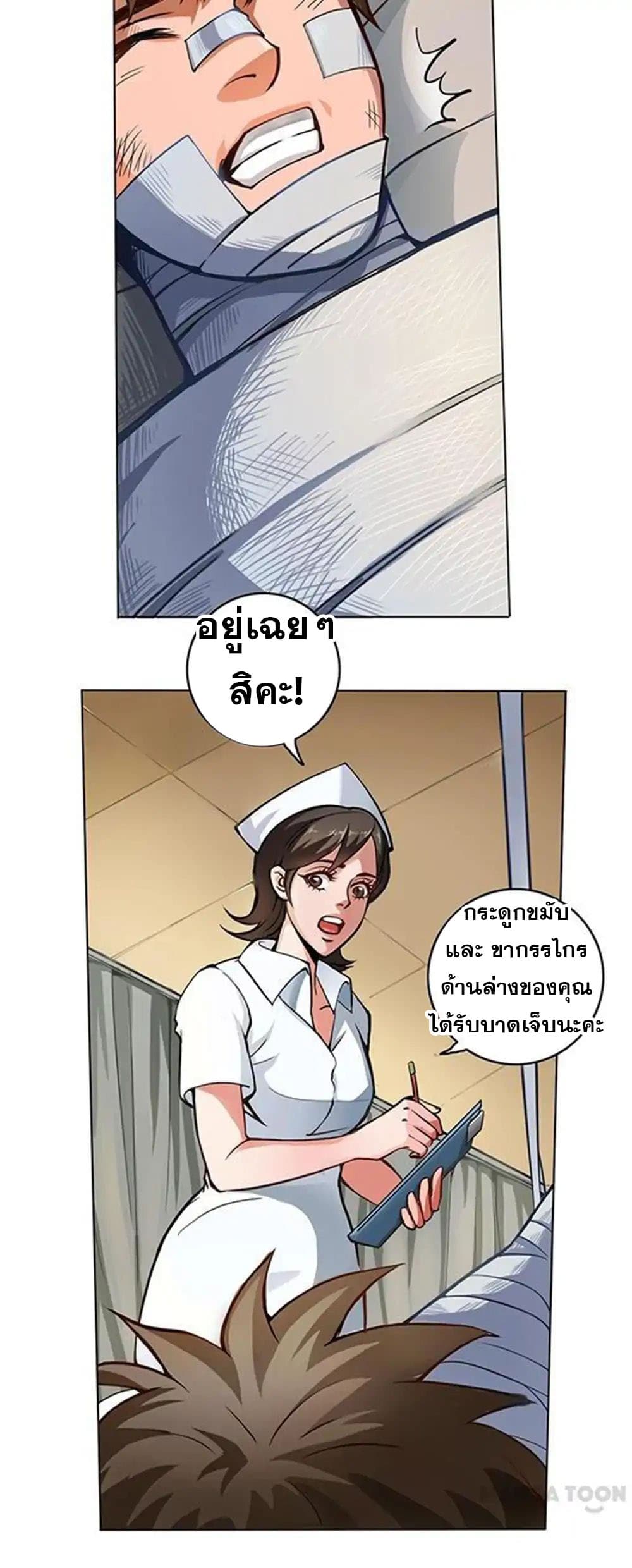 The Tale of Zi Wei page 13