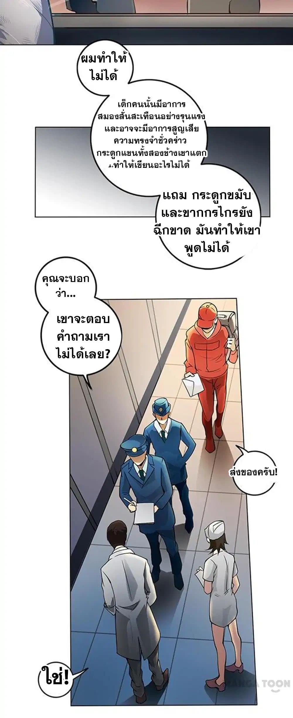 The Tale of Zi Wei page 15
