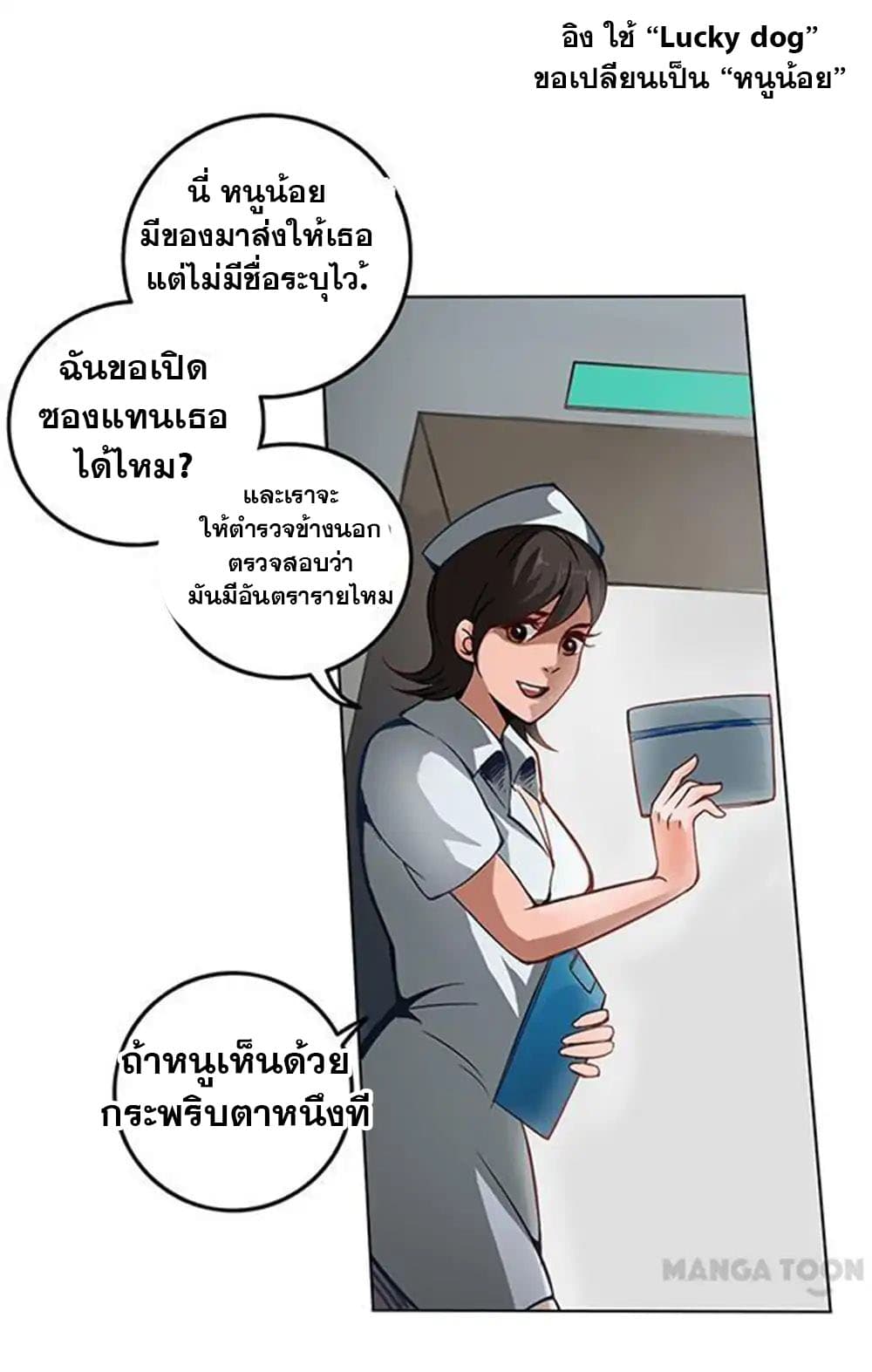The Tale of Zi Wei page 16