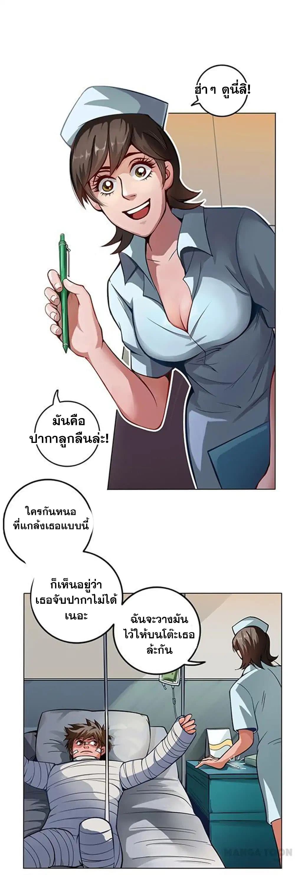 The Tale of Zi Wei page 17