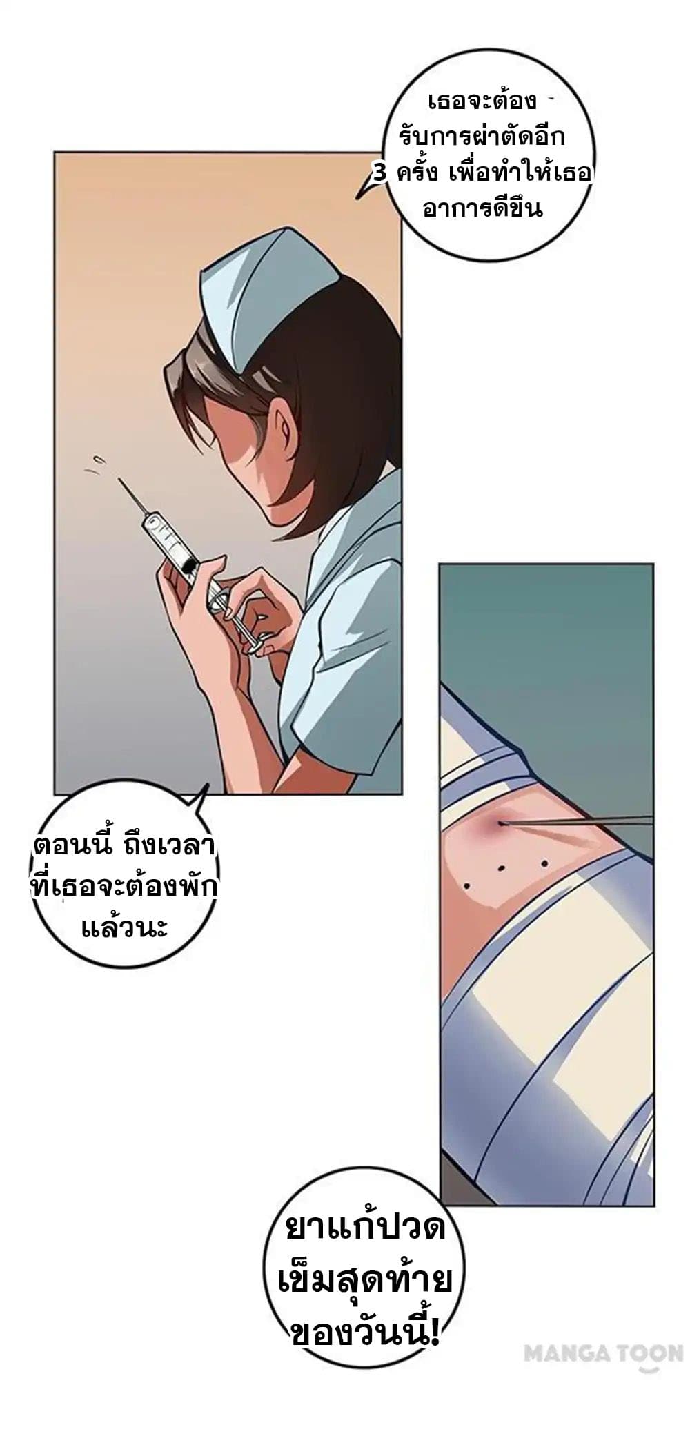 The Tale of Zi Wei page 18