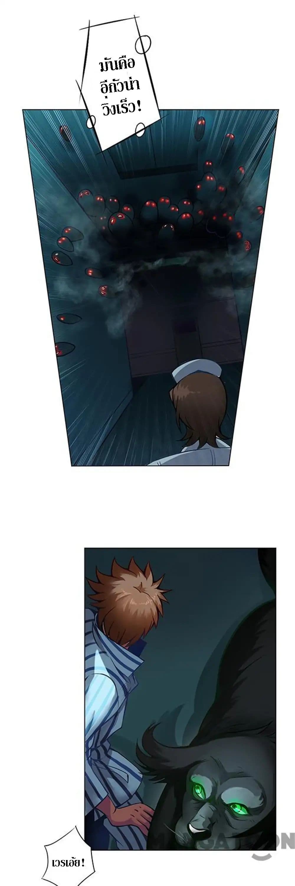 The Tale of Zi Wei page 11
