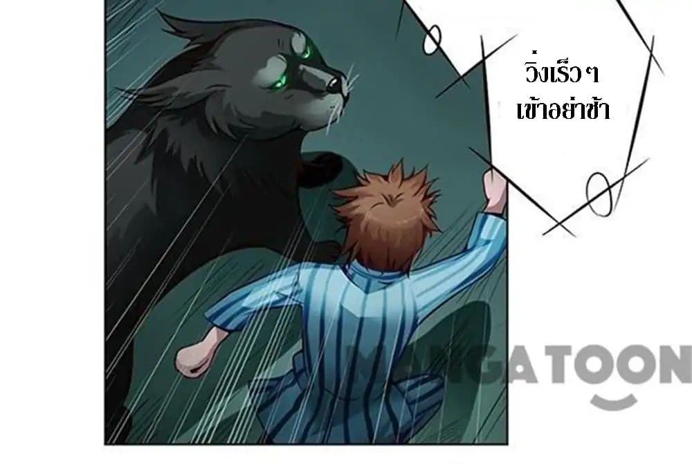 The Tale of Zi Wei page 13