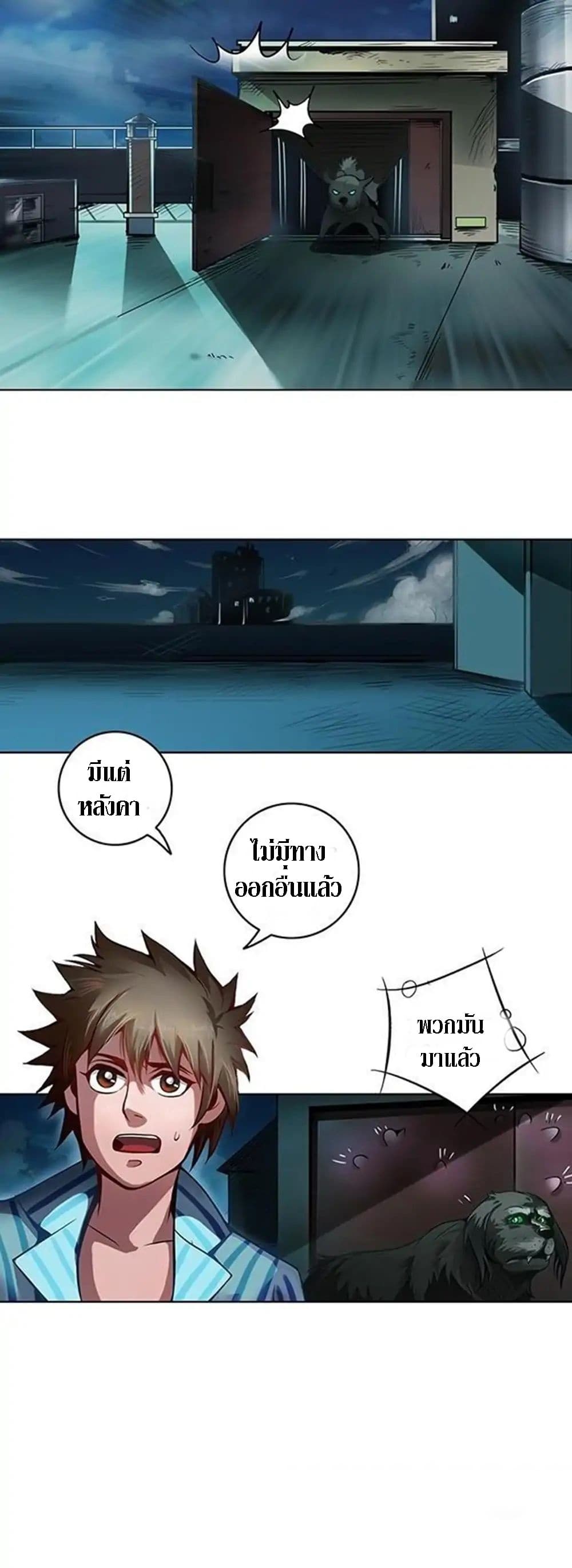 The Tale of Zi Wei page 15