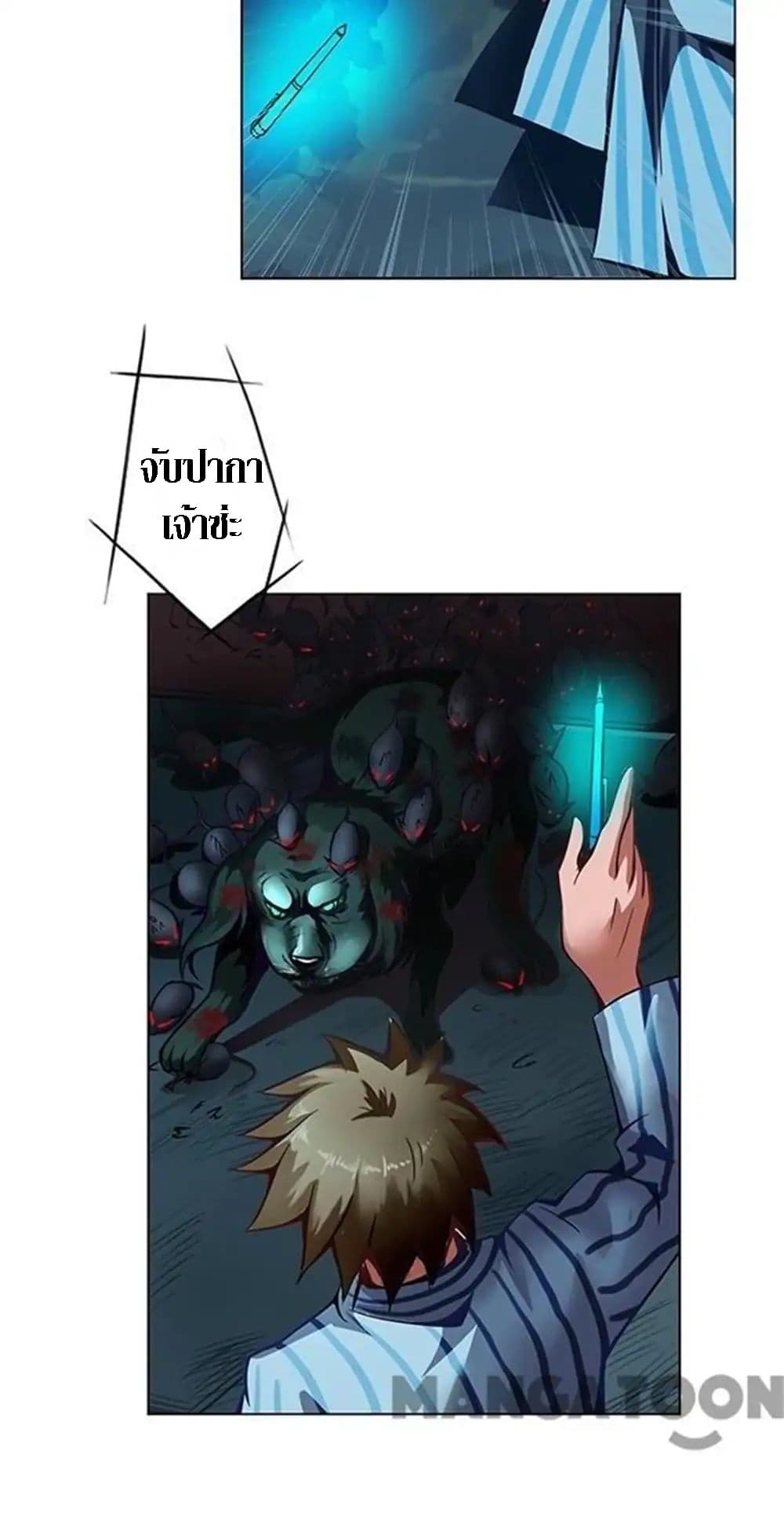 The Tale of Zi Wei page 17