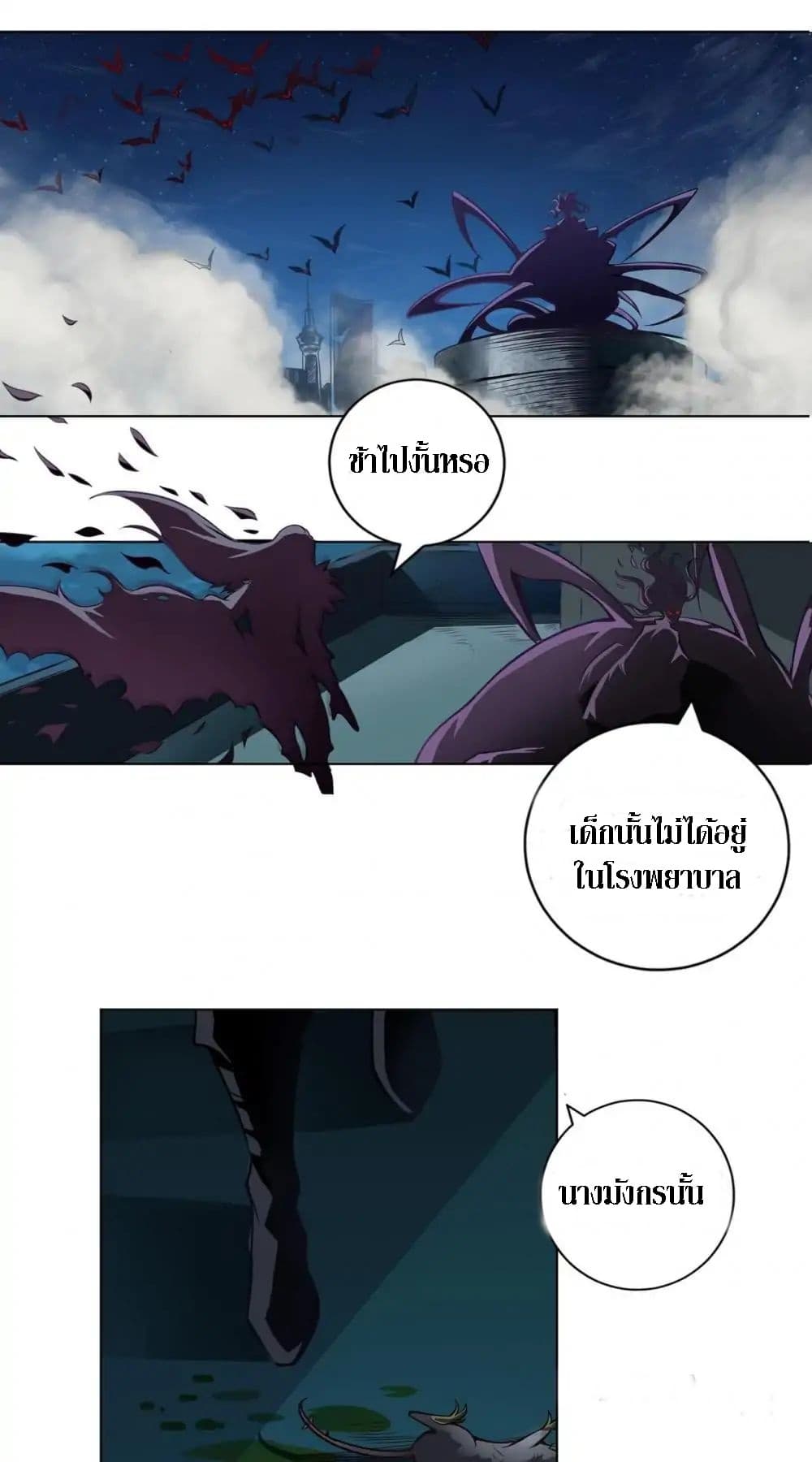 The Tale of Zi Wei page 1