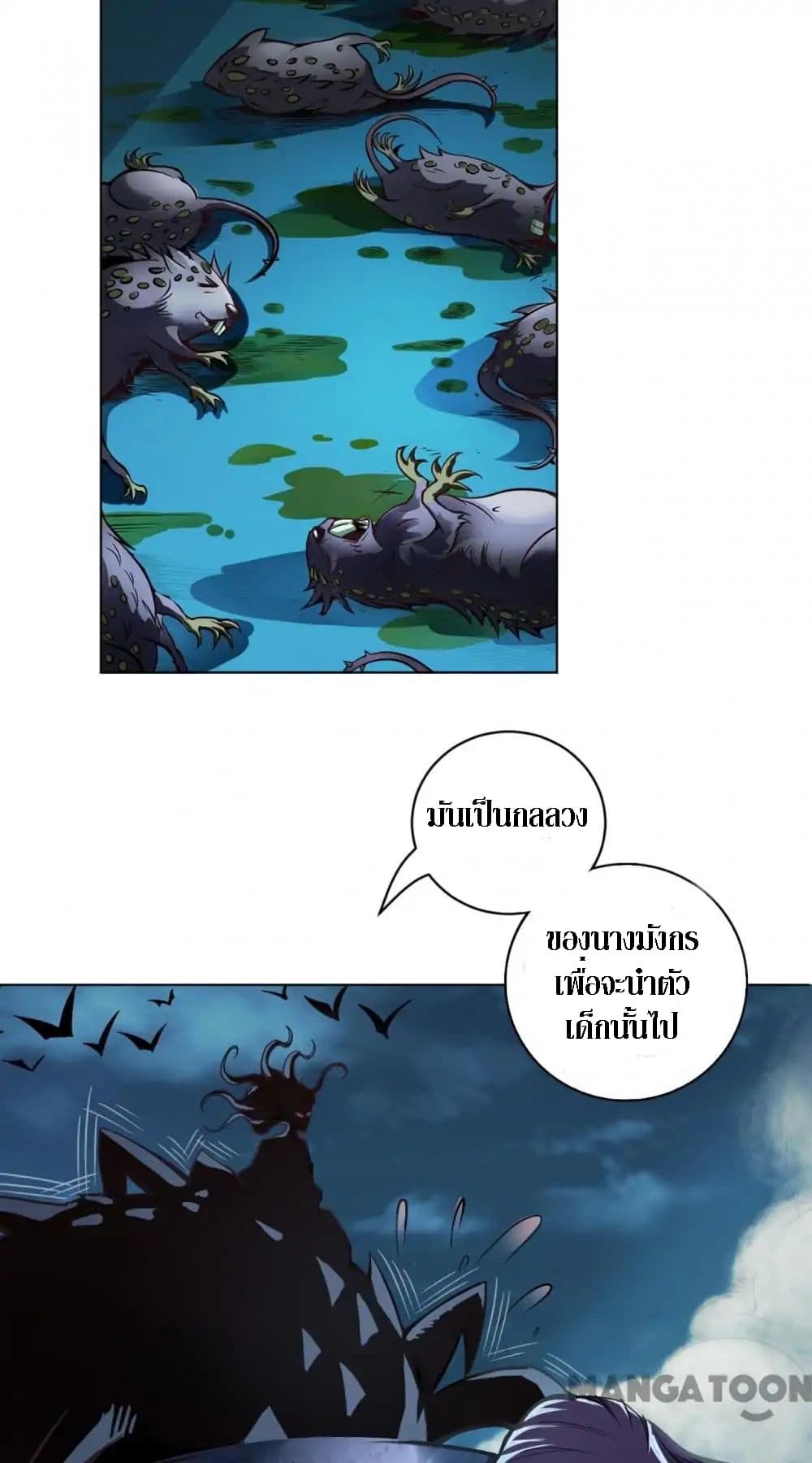 The Tale of Zi Wei page 2